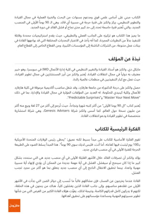 مُلخّص كتاب 