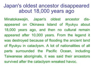 Japan's oldest ancestor disappeared about 18,000 years ago Minatokawajin, Japan's oldest ancestor dis-appeared on Okinawa ...