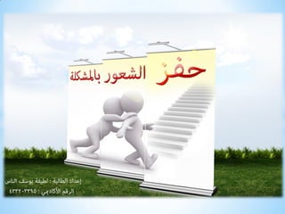 The first step of change is care