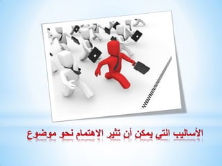 The first step of change is care