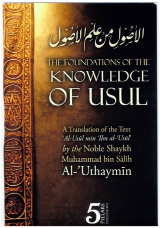 The foundations of_the_knowledge_of_usool by Ibn Uthayman