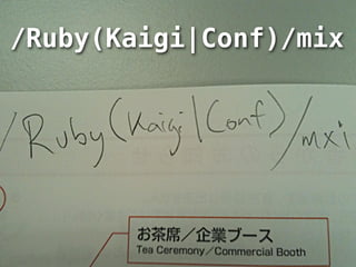 /Ruby(Kaigi|Conf)/mix
 