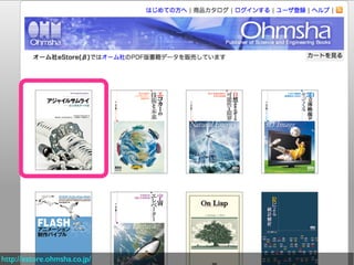 http://estore.ohmsha.co.jp/
 
