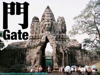 Gate

http://www.ﬂickr.com/photos/yukop/3659638918/
 