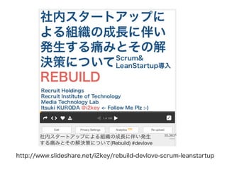 http://www.slideshare.net/i2key/rebuild-devlove-scrum-leanstartup
 