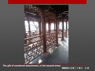 The gift of emotional detachment, in the second sense
情感支队在第二个意义，礼物
 