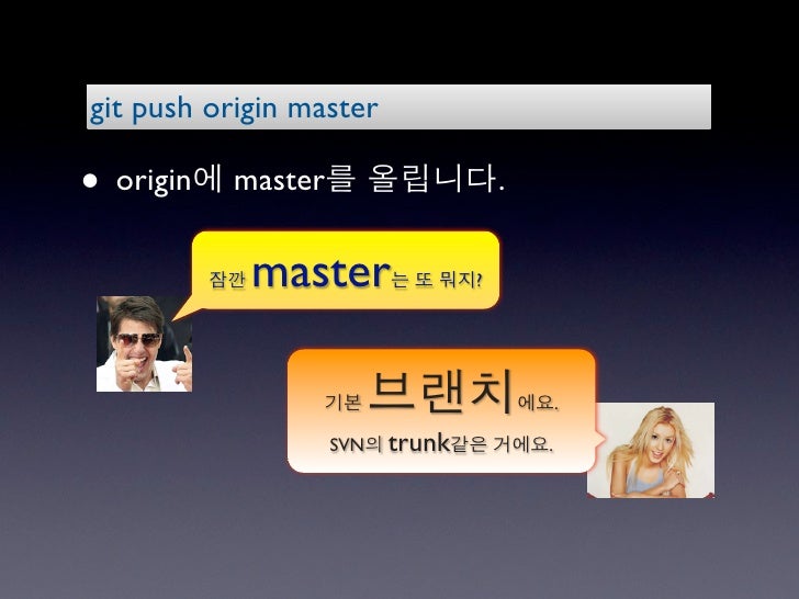 update your master git pull origin master