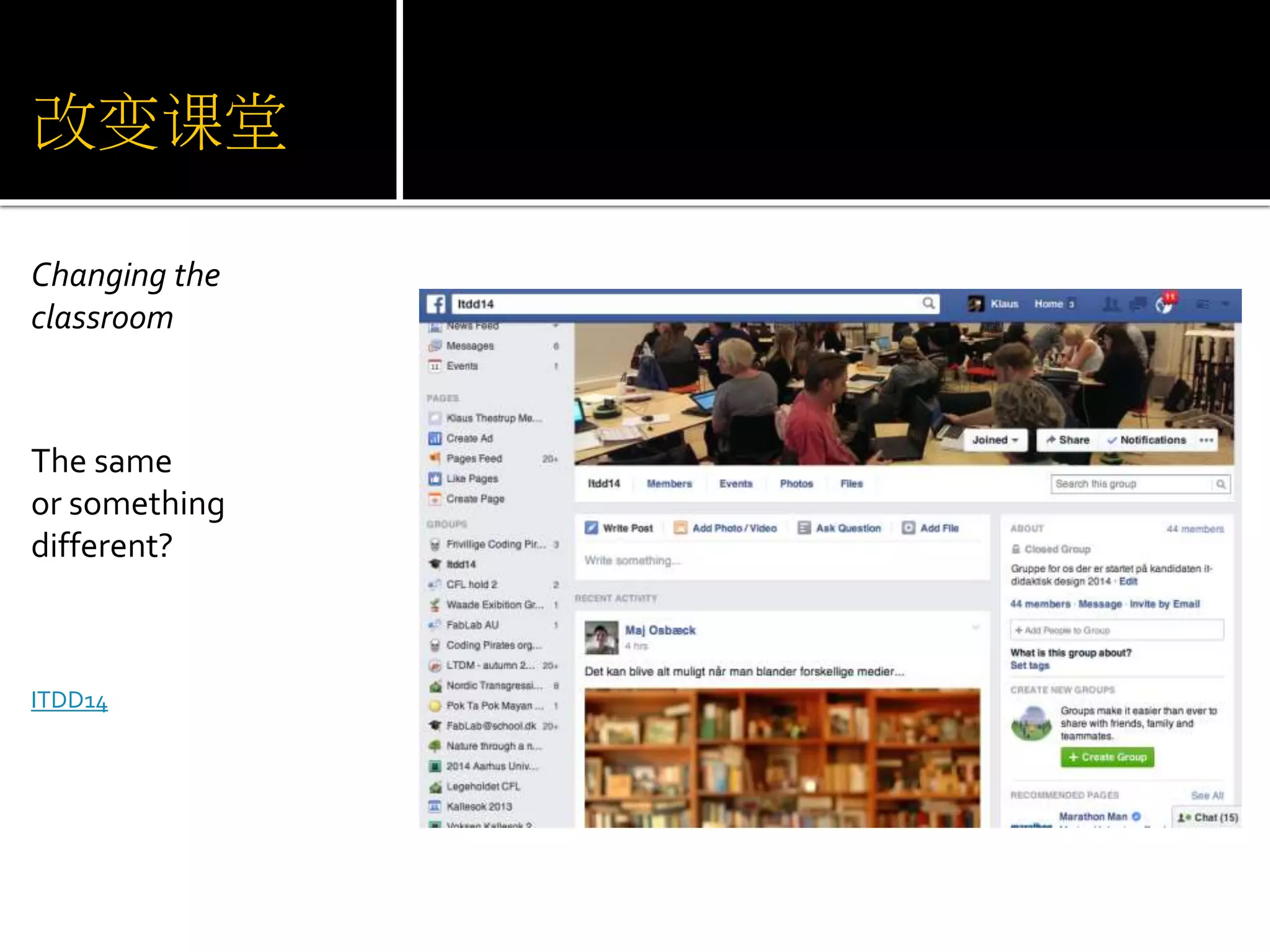 改变课堂 
Changing the 
classroom 
The same 
or something 
different? 
ITDD14 
 