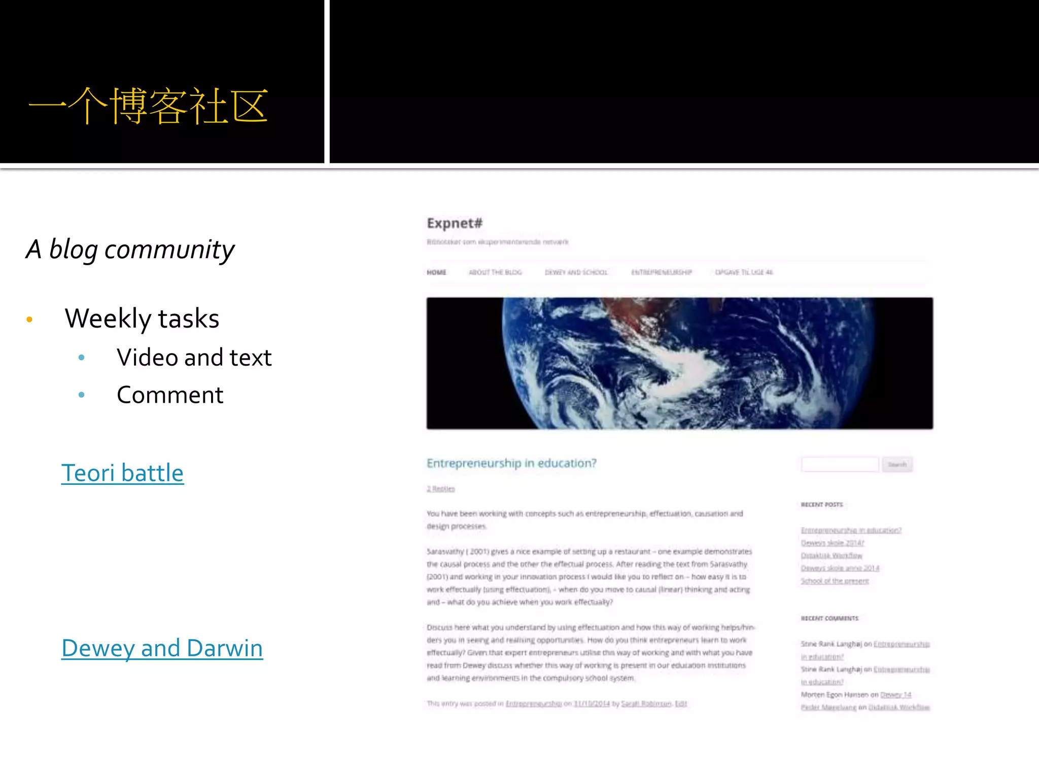 一个博客社区 
A blog community 
• Weekly tasks 
• Video and text 
• Comment 
Teori battle 
Dewey and Darwin 
 