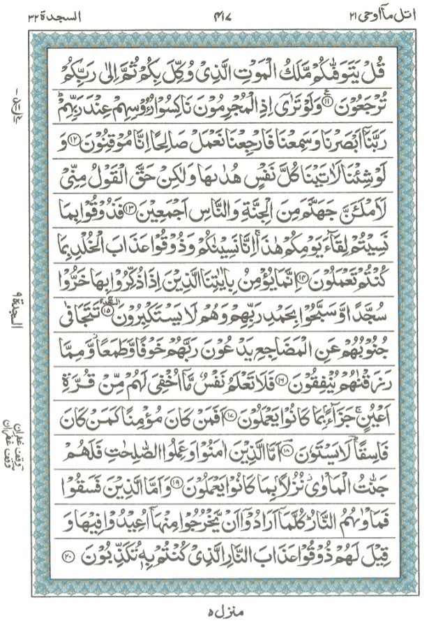 Quran in arabic text Quran in arabic text