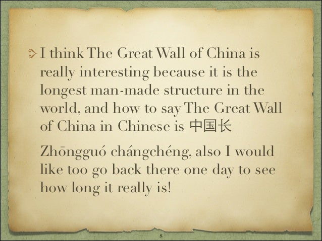 essay about great wall of china