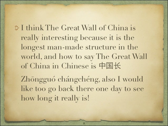 Great wall poem