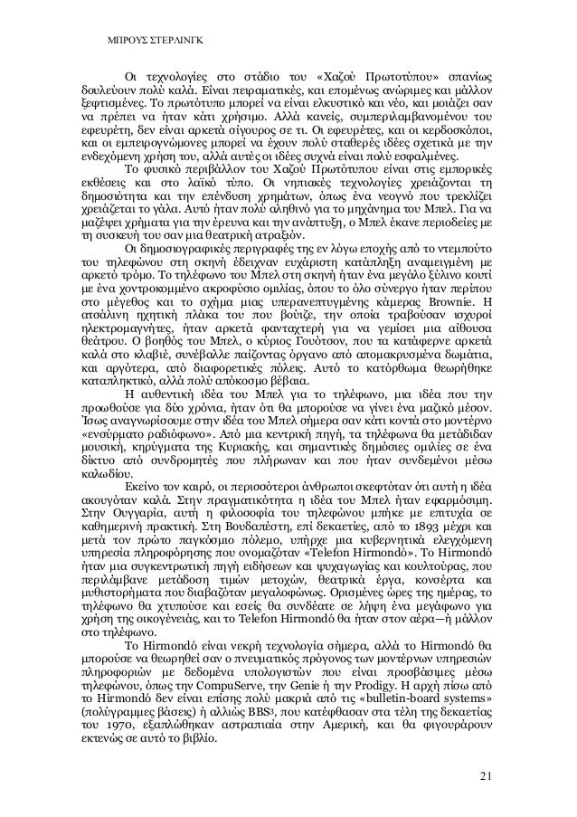 μόνο γεγονότα γνωριμιών Σικάγομπορώ να συνδέσω 2 υπογούφερ σε ένα μονοφωνικό ενισχυτή