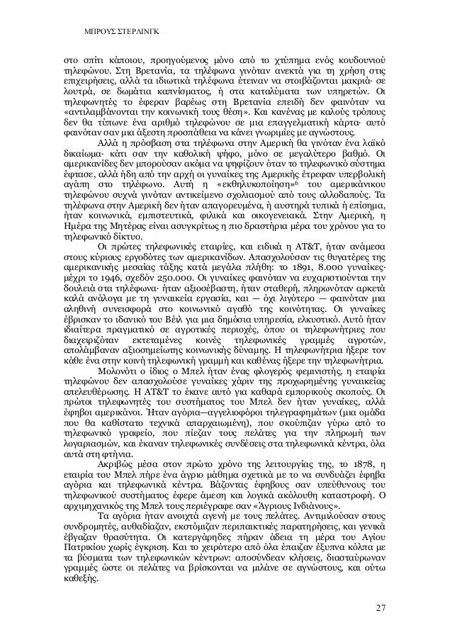 νοτιοδυτικό Λονδίνο dating
