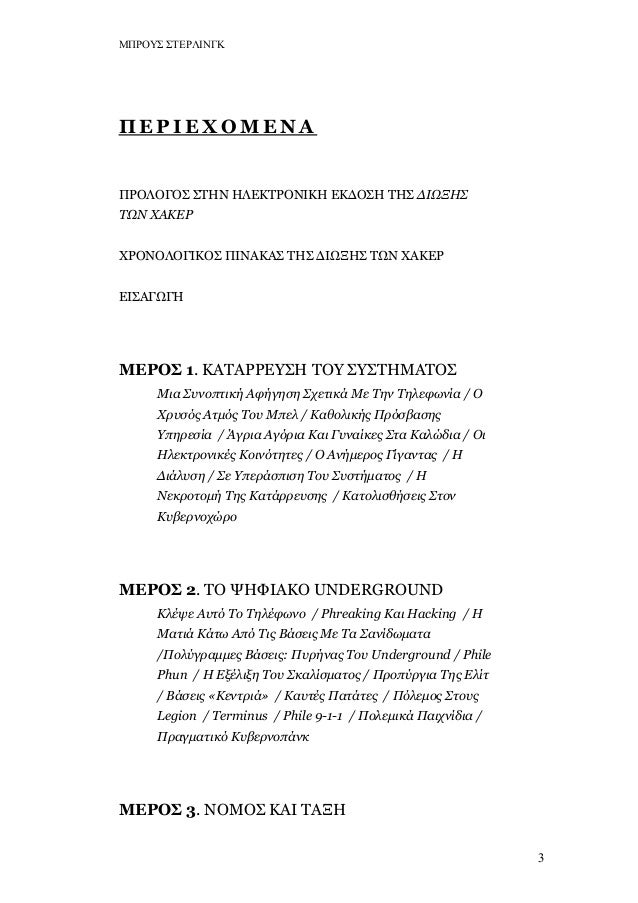 Δωρεάν καθολική υπηρεσία γνωριμιών