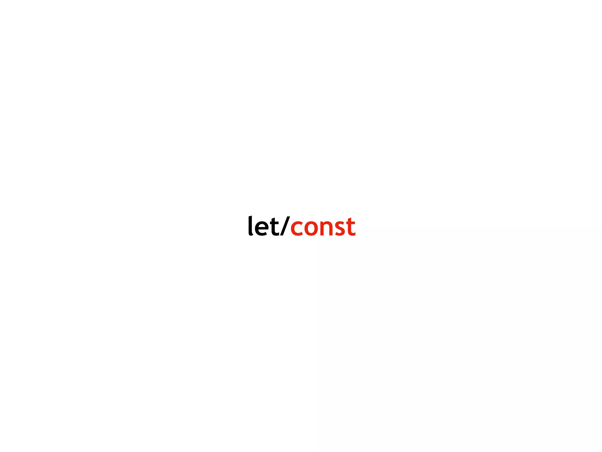 let/const
 
