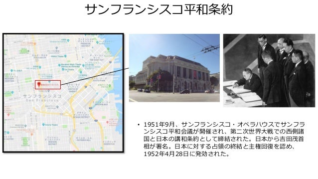 サンフランシスコ・ベイエリアと日本の歴史サンフランシスコ・ベイエリアと日本の歴史
