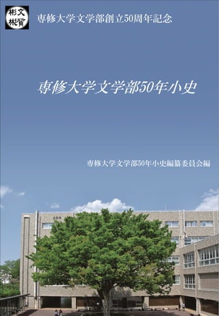 No.85 建築史 明治前日本建築技術史 日本学士院 - 編 日本学