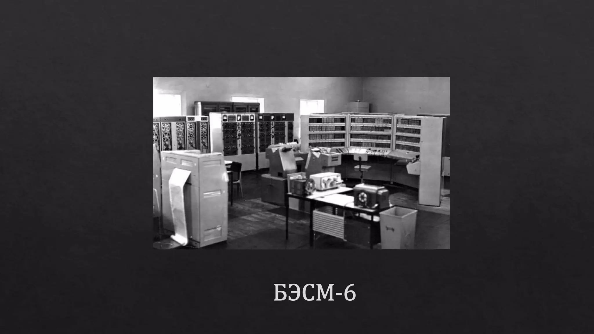 The history of the development of computing | PPT | Free Download