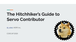 The Hitchhiker’s Guide to
Servo Contributor
@_cybai, HERP, Inc.
COSCUP 2020
 