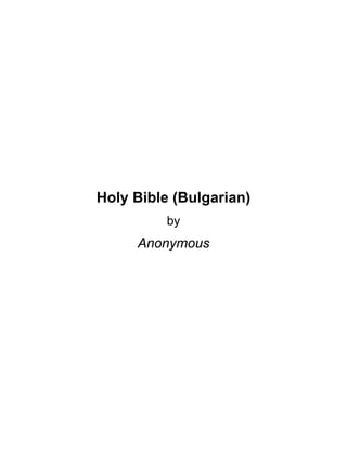 Holy Bible (Bulgarian)
by
Anonymous
 