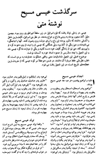 The holy bible in farsi persian new testament (www.ibs.org)