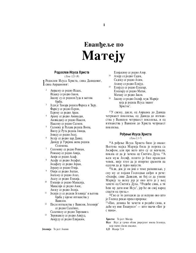 The Holy Bible In Serbian Nt