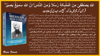 The Holy Qurr'an and Promised Messiah (AS)