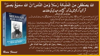 The Holy Qurr'an and Promised Messiah (AS)
