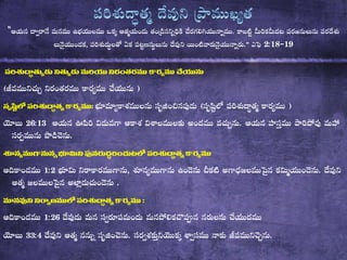 “      
 2:18`19
TTTTeTTTeTTeTT#TTT
    
eTT   
 26:13 $  $   
 
eTTT$TT#TeTT
 1:2$    $
  
eeeTTeTT
 1:26    
 33:4 
 