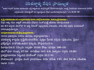 “      
 2:18`19
eTTTTeTTeTTeTTeTTTeTT 
   $ 
6:3     $

TeTTTTTe
   
   
  
_24:2  13:24116`13
27:184:8$  15:2
  31:1`5
  2 1:21 34:16
 1:41
 