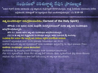“      
 2:18`19
(Earnest of the Holy Spirit)
+   +
+&
   + +&
 + & 
+ &   &
+ &+( ) &+()
&  + &( *+ )

  + +
 +&  +&,+&  &
  & + J$+
 