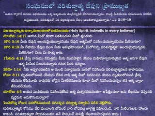 “      
 2:18`19
TT$Te#TT(Holy Spirit indwells in every believer)
  &+  +&
   +& 
+&,
  
   $  + &  
&  
+& +  + &
 +&  +& +&
 &   & +  
J$+
  ++&+ +  

+  +& $$&&
( +&+ ++&+
+&&+  ,$)
 