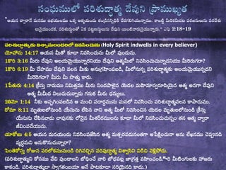 “      
 2:18`19
TT$Te#TT(Holy Spirit indwells in every believer)
  &+  +&
   +& 
+&,
  
   $  + &  
&  
+& +  + &
 +&  +& +&
 &   & +  
J$+
  ++&+ +  

+  +& $$&&
( +&+ ++&+
+&&+  &)
 