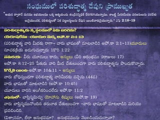 “      
 2:18`19
TTeTT$TT
TeTTTTeT.
( & )
 & 
eTT  ,(+ )
  +   +
TT 
 +&  ()
 &( )
++ 
T $  ( )
 + +  &
+
($, +&+
 