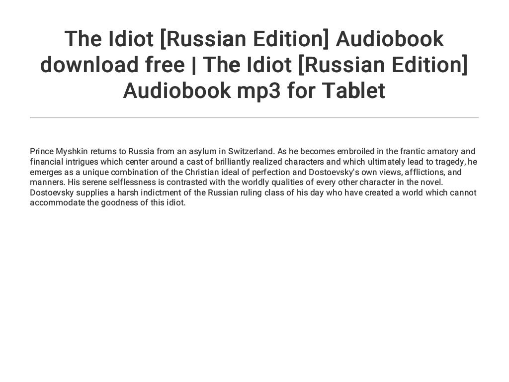 The Idiot [Russian Edition] Audiobook download free The Idiot