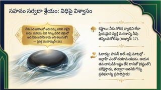 Path Knowledge Background ప్రకాశవంతమైన మార్గం - జ్ఞాన మార్గం / The bright path - the path of ...