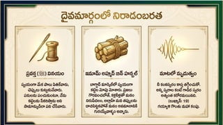 Path Knowledge Background ప్రకాశవంతమైన మార్గం - జ్ఞాన మార్గం / The bright path - the path of ...