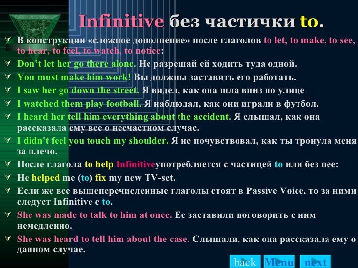 what is an infinitive