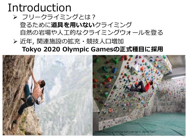 The Influence Of The Way Of Visual Presentation For Climbing Routes A