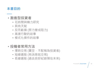 10Presented By: Duran Hsieh
Ŀ
? MͶY
? rgcо
? x
? ̝p (Ŭ׃)
? Ĺ
? ģʽĹ
? ͶC߳÷
? r (uգQͶY)
? ̾x (Ϣͽ)
? Lx (^ȥüoAδ)
 