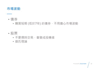 25Presented By: Duran Hsieh
Ј
? ȯ
? ُI (7) ĂȯÓЈ
? Ʊ
? Ҫrף׃ͶC
? Փ
 