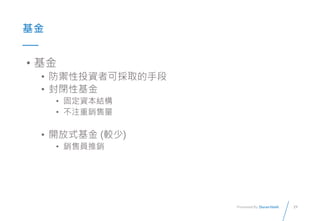 29Presented By: Duran Hsieh

? 
? RͶY߿ɒȡֶ
? ]Ի
? ̶YY
? עN
? _ʽ (^)
? NۆTN
 