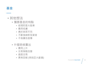 32Presented By: Duran Hsieh

? 뷨
? @ٻc
? Ǵɖ|
? Mõ
? cͬ
? Ӽ{ͶY
? V
? ʲNru
? M
? ײԸ׃
? ^Ƚ
? ؈ (޴̝p)
 