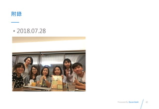 45Presented By: Duran Hsieh

? 2018.07.28
 
