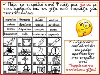 Ο θείος Παύλος