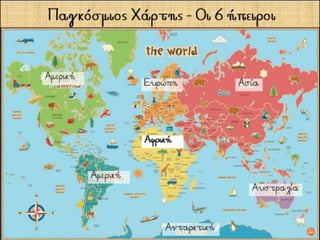 Ο θείος Παύλος