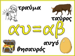 Ο θείος Παύλος