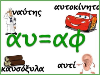 Ο θείος Παύλος