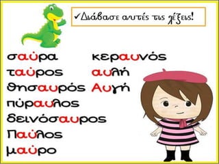 Ο θείος Παύλος